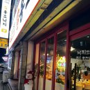 경기도 수원시 팔달구 세지로258번길 56 (인계동) | 수원 낙지맛집 용호동낙지 인계점 커플세트 후기 | 인계동 점심 직화 낙지볶음 맛집