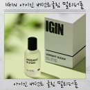 버던트 | 아이긴 멀티퍼퓸으로 완성하는 싱그러운 공간 아이긴 버던트글림 후기