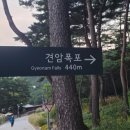 견암폭포 네이버블로그