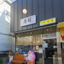 [후히][원시이로리] 구월동 핫한 술집은 다 가본 후기