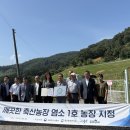 이한농장 연합뉴스
