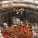 갈비락 이미지
