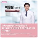 2025 제 12회 대전충청 족부족관절 심포지엄, 유성선병원 김인홀에서 개최