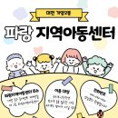 파랑지역아동센터 네이버블로그