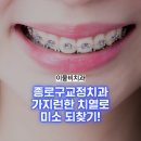 이물비치과의료생활협동조합 이물비치과의원 이미지