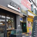 후후스시