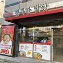 엄마와 아들의 행복한 밥상 이미지