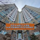 논현신일해피트리 7단지 이미지