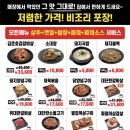 김준호의대단한갈비 이미지