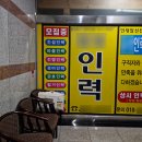 고려인력 이미지