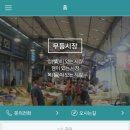 양동수산전통시장 이미지