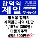 합덕한의원