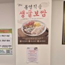 만대공원 화장실 | [원주 무실동 맛집] 가브리살로 만드는 보쌈과 홍어삼합 박만배아리랑보쌈 내돈내산 후기!