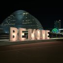 Au revoir 2023! 고맙고도 고마운