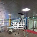 석포 초등학교 이미지