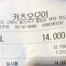 카츠오모이일산점 이미지