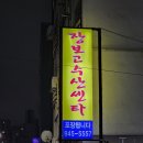 충무회센타 이미지