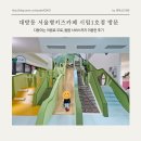 친환경 바구니 만들기 | 서울형키즈카페 시립1호점 후기! 다둥이는 사용료 무료, 돌봄 서비스까지