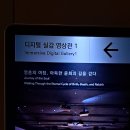 국립 중앙박물관 [디지털 실감 영상관1&amp;디지털 복원 광개토대왕릉비&amp;조선&amp;대한제국] 이미지