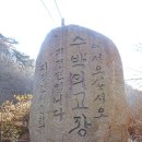 창효각 | 우봉지맥2(완),달재~왕봉산~돌문재~남재~성황당~쌍절각~기강나루터(18.12.15.토)