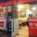 부흥닭갈비 이미지