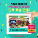 목동슈퍼
