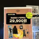 럭키(아) | 주술회전 0 럭키박스 후기 (부제: 럭키박스가 아니고 언럭키 박스 아니냐며)