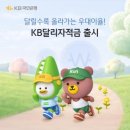 주식회사 국민은행