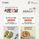 이연순향토음식개발연구원 이미지