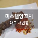 대구서변동우체국 이미지