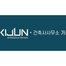 건축사사무소 에이드건축 이미지