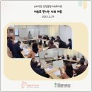 미술치료 송파 삼전종합사회복지관 중장년층 가족분들과 함께한 미술치료 후기 건강한맘연구소 박성매 소장