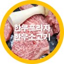 구미칠곡축산업협동조합한우프라자 | 구미 봉곡동 한우 소고기 맛집 한우프라자 솔직리뷰 내돈내산