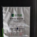 김현수으뜸치과 티스토리
