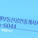 테크노부동산공인중개사사무소 이미지