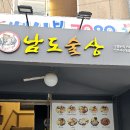 [인천] 서구청 맛집 남도술상 홍어를 못먹어도 가능한 남도술상 솔직후기 (메뉴 및 안내)