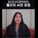[고객 후기] 퓰리처AI 장점과 10초 만에 만드는 보도자료 작성법