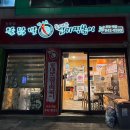 엽기떡볶이정릉점