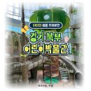 2025 경기북부어린이박물관 초청전시 《내 마음은 풀 Full》 | 경기북부 어린이박물관 | 무료 이용 꿀팁 + 전시 체험 총정리!