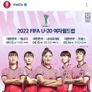 U20여자월드컵 대한민국경기 중계안내 이미지
