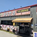 태장1동 행정복지센터 | [원주 태장동 중식 맛집] 점심 고민 끝! 가성비 최강 중국집 🍜 태장반점 솔직 후기