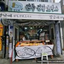 팔남매만두