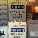 독산역맛집 참토우 독산8호점 방문 솔직 후기