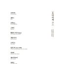 금수복국 이미지