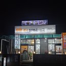 새벽낚시 이미지