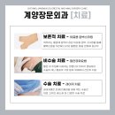 계양장문외과의원 이미지