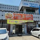 영일만아구찜 이미지