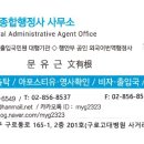 대림 행정사 사무소 이미지