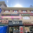 맛드림 이미지