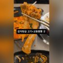 교동짬뽕&감자탕